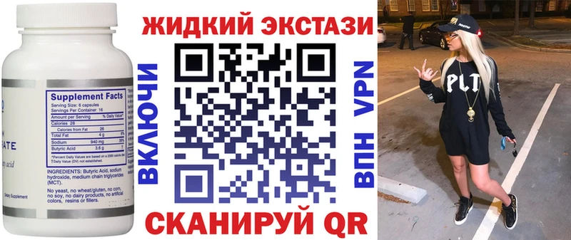 БУТИРАТ BDO Николаевск