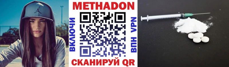 продажа наркотиков Николаевск Метадон мёд